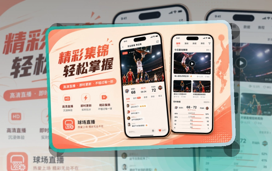 官方App赛事页面路径